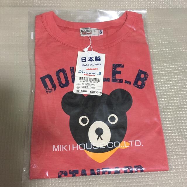 120 ダブルB Tシャツ