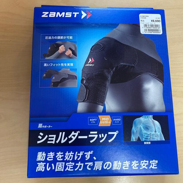 ZAMST(ザムスト)のZAMST(ザムスト) ショルダーラップ　LLサイズ スポーツ/アウトドアのトレーニング/エクササイズ(トレーニング用品)の商品写真