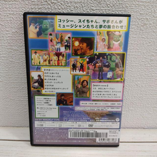 Nhk Dvd みいつけた サボテンミュージックでショウ の通販 By Benwallace S Shop ラクマ