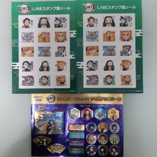鬼滅の刃　特典　第5弾 LINE風スタンプシール(キャラクターグッズ)
