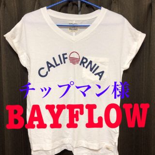 ベイフロー(BAYFLOW)の専用出品(Tシャツ(半袖/袖なし))