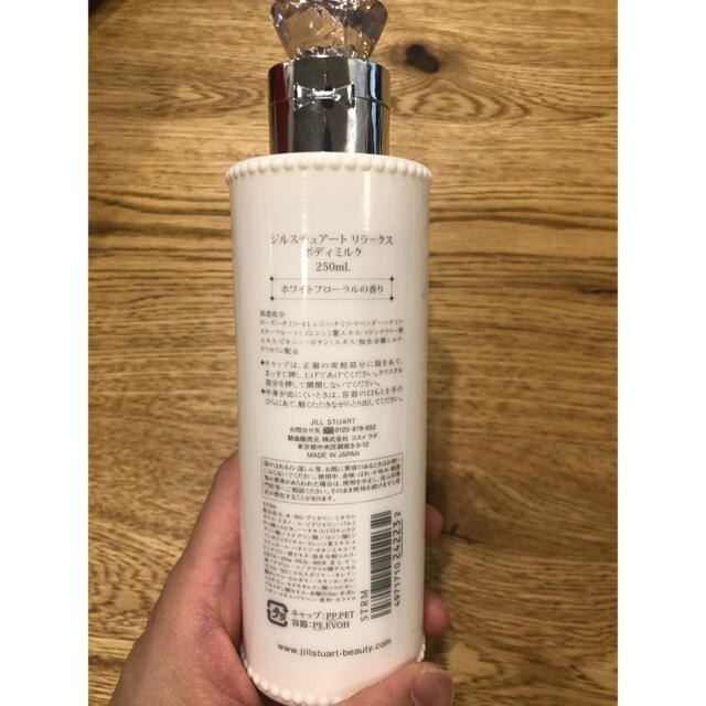 Jillstuart gw限定値下げ ジルスチュアート リラックスボディミルク 250mlの通販 By Match S Shop ジルスチュアートならラクマ