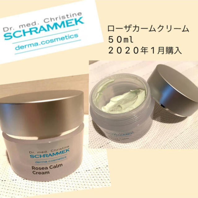 Schrammek(シュラメック)の【送料込】シュラメック/ローザカームクリーム/50ml コスメ/美容のスキンケア/基礎化粧品(フェイスクリーム)の商品写真