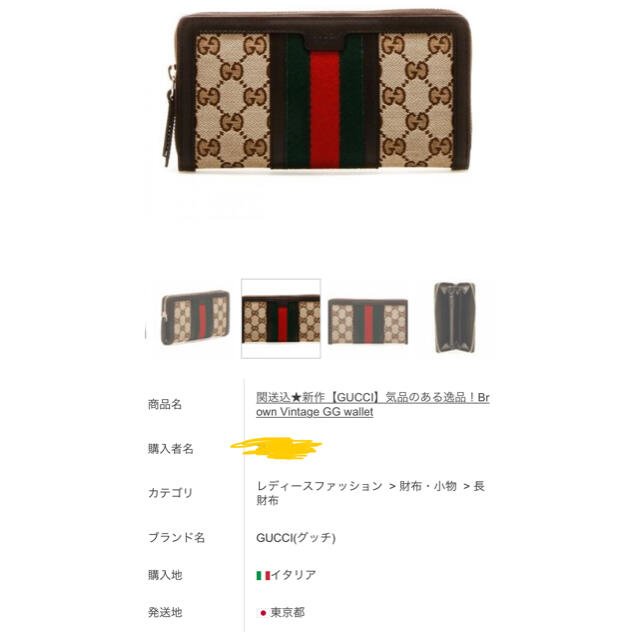 Gucci(グッチ)のGUCCI 長財布　Vintage GG wallet アラウンドジップ レディースのファッション小物(財布)の商品写真