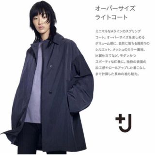 【新品未使用】UNIQLO＋J レディース　オーバーサイズライトコート