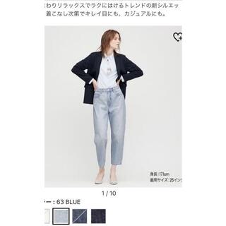 ユニクロ(UNIQLO)の☆新品☆　ユニクロ　スクラウチテーパードアンクルジーンズ　34インチ(デニム/ジーンズ)