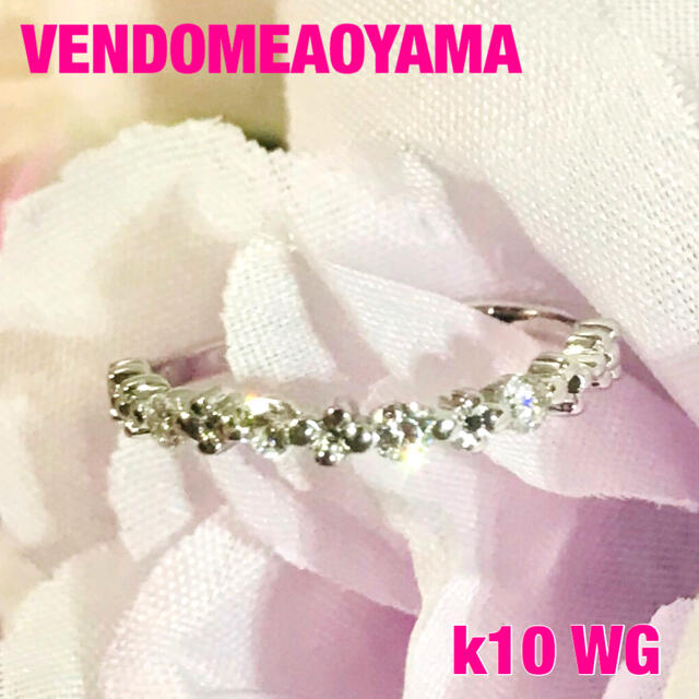 日本最大のブランド Vendome Aoyama -  ⑥【新品仕上げ品】ヴァンドーム 青山 k10 フラワー＆ハーフエタニティリング リング(指輪)