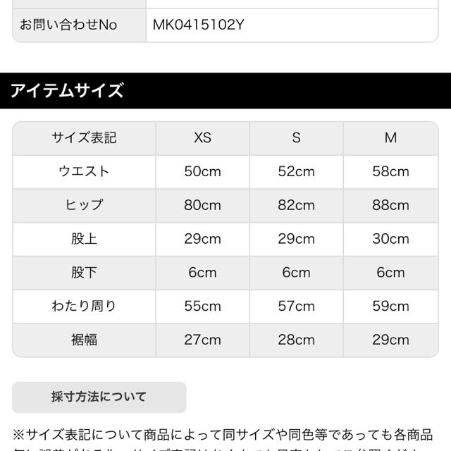 EMODA(エモダ)のEMODA サイドレース ハイウエストショーパン レディースのパンツ(ショートパンツ)の商品写真