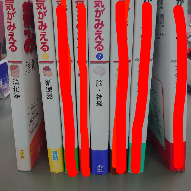 病気が見える エンタメ/ホビーの本(健康/医学)の商品写真