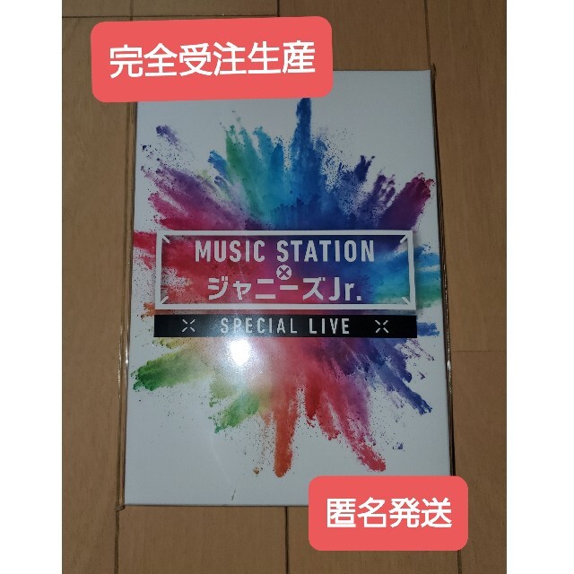 mステ ジャニーズJrDVD オマケ付き