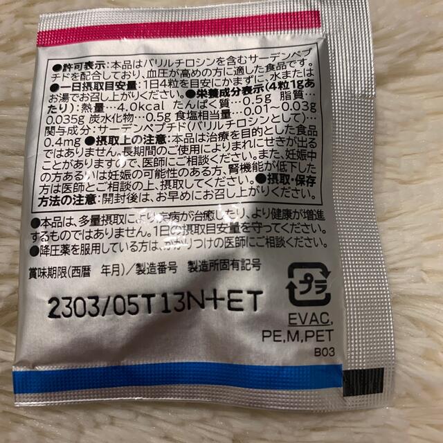 Eisai(エーザイ)のヘルケア　エーザイ　20袋 食品/飲料/酒の健康食品(その他)の商品写真