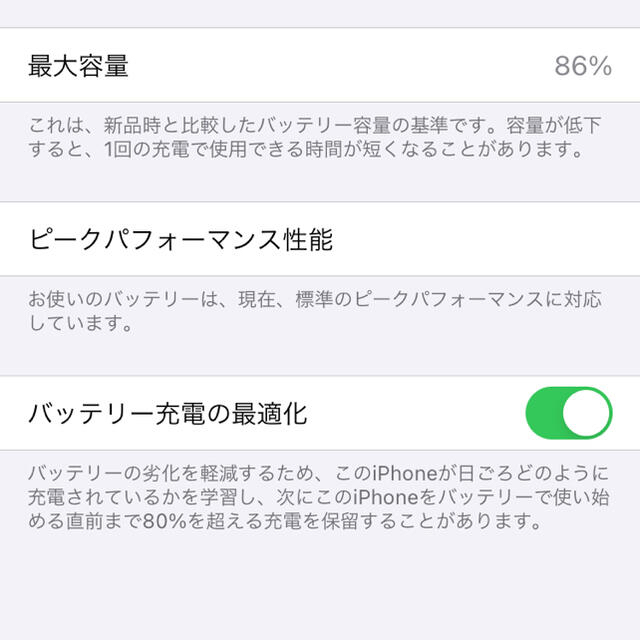 【早めの売切希望】iPhone8 256GB ローズゴールド