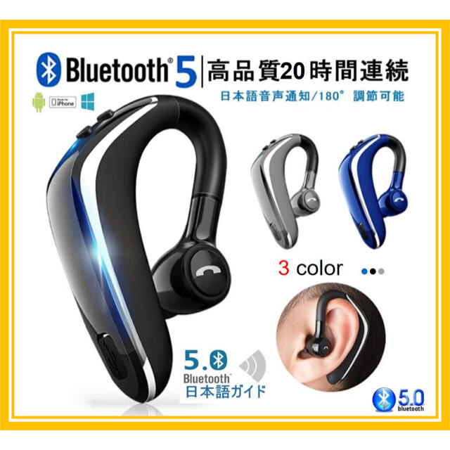 ワイヤレスイヤホン Bluetooth 5.0 耳掛け型 ハンズフリー 高音質の ...