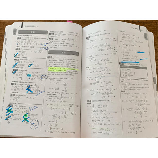 鉄緑会 高2数Ⅲ 実践講座確認シリーズ