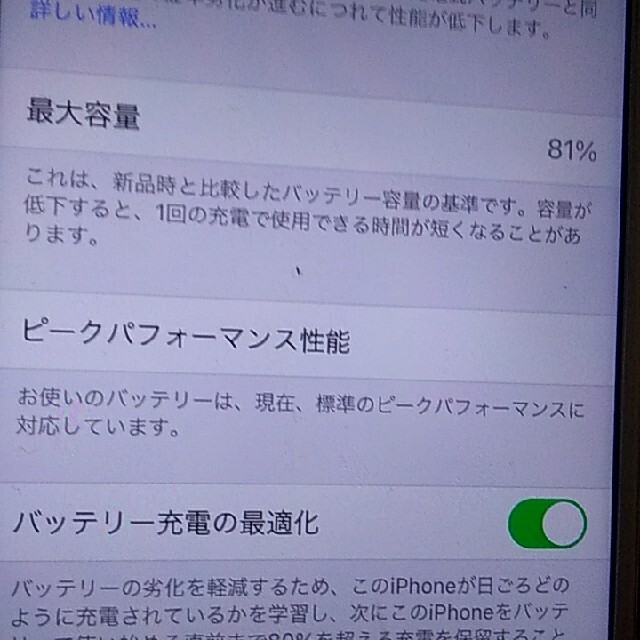 iPhone6s ローズゴールド　SoftBank　16GB