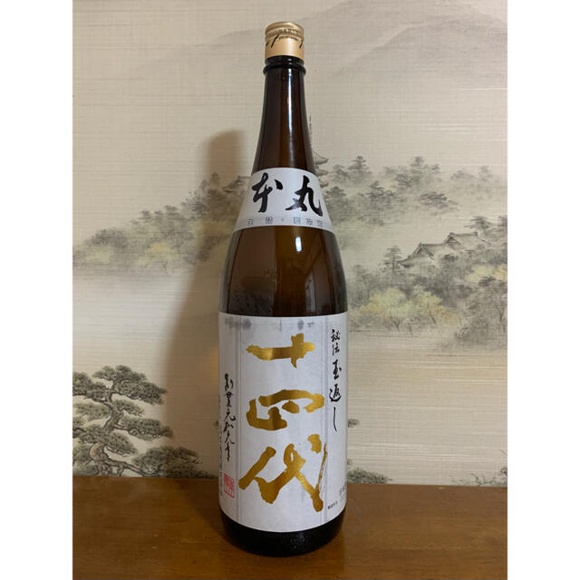 十四代　本丸　秘伝　玉返し 1800ml　1本（2020年10月瓶詰）