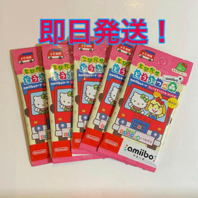 amiibo サンリオ　5パック エンタメ/ホビーのアニメグッズ(カード)の商品写真