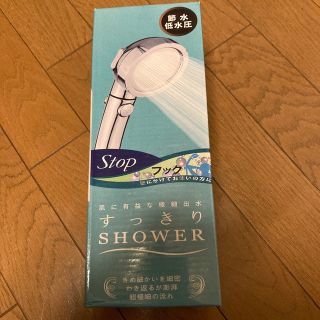 節水シャワーヘッド（未使用品）(タオル/バス用品)