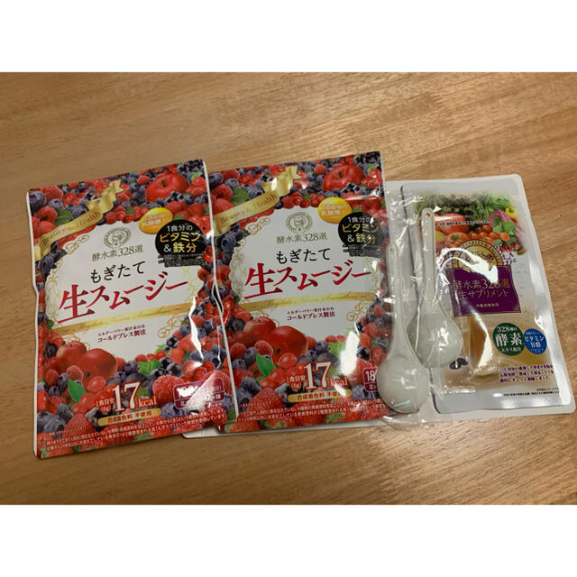 ダイエット食品もぎたて生スムージー