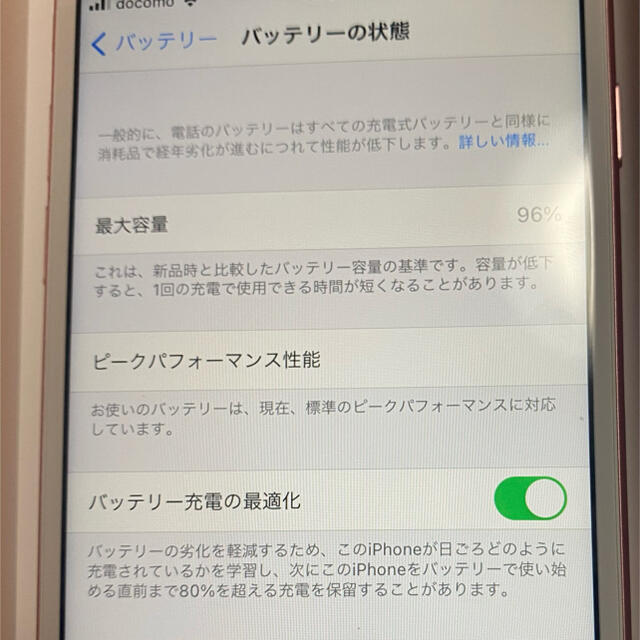 iPhone6s simロック解除済み 2