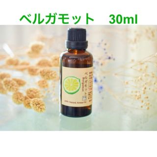 ベルガモット　30.ml  アロマ用精油　エッセンシャルオイル(エッセンシャルオイル（精油）)