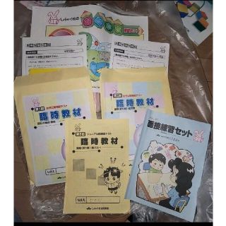 しょうがく社   有名小入試直前セット  城星特訓(語学/参考書)