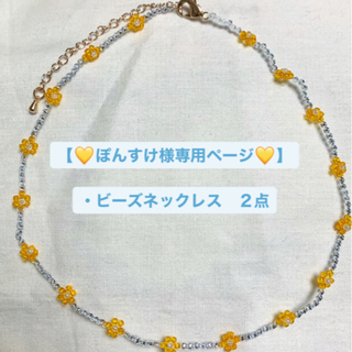 ディーホリック(dholic)の【💛ぽんすけ様専用ページ💛】(ネックレス)