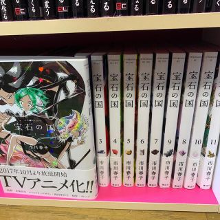 宝石の国  1-11巻 セット(その他)