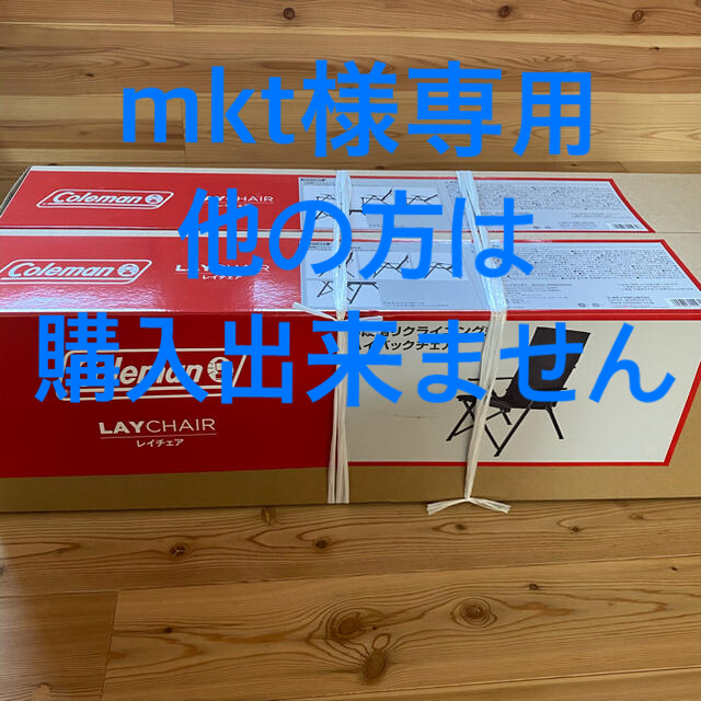 オンラインストアで販売 コールマン レイチェアブラック スポーツ