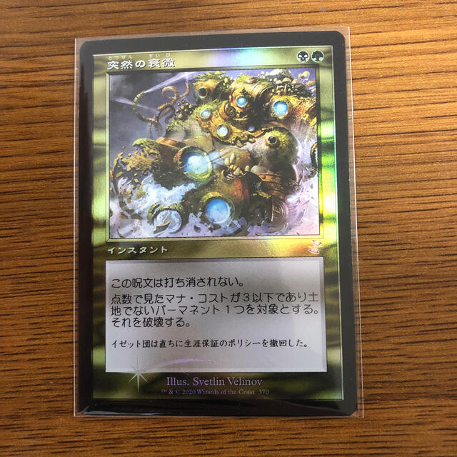 突然の衰微 時の螺旋リマスター foil | www.jarussi.com.br