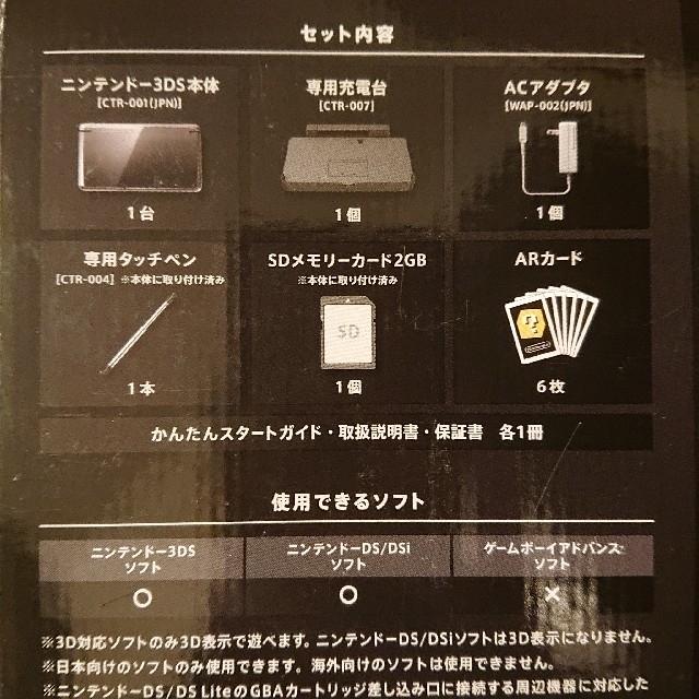 Nintendo 3DS 本体 2台セット 箱付き 1