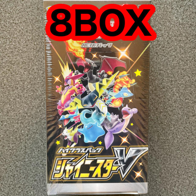 ハイクラスパック　シャイニースターv 新品未開封BOX　シュリンク付 8BOX