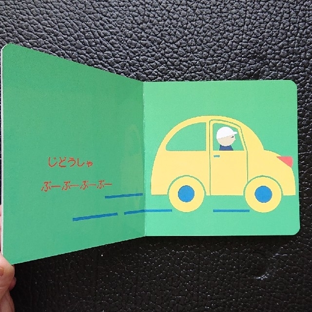 【新品】絵本 じゃあじゃあびりびり エンタメ/ホビーの本(絵本/児童書)の商品写真