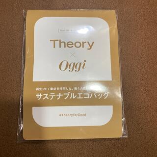 セオリー(theory)のoggi 5月号付録　サステナブルエコバッグ(エコバッグ)