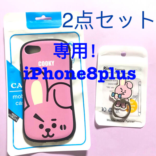 防弾少年団(BTS)(ボウダンショウネンダン)の防弾少年団 COOKY iPhone8pケース&リング BT21 グク BTS エンタメ/ホビーのおもちゃ/ぬいぐるみ(キャラクターグッズ)の商品写真