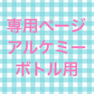 ゆかぁ様専用ページ(置物)