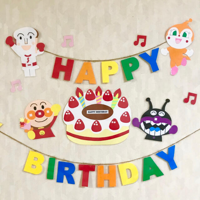 アンパンマン 誕生日ガーランドの通販 By はんどめいど屋さん ラクマ アンパンマン 誕生日ガーランドの通販 By はんどめいど屋さん ラクマ