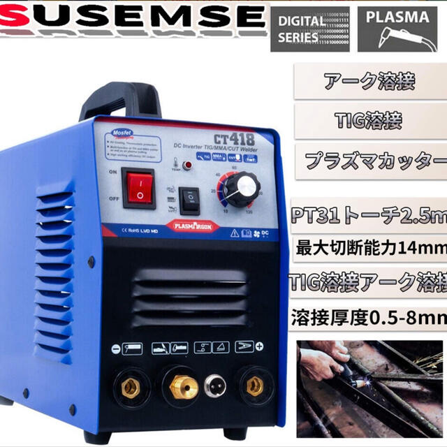 新品 溶接機 MMA溶接機/TIG溶接機/プラズマ切断機 1台3役 インバーターその他