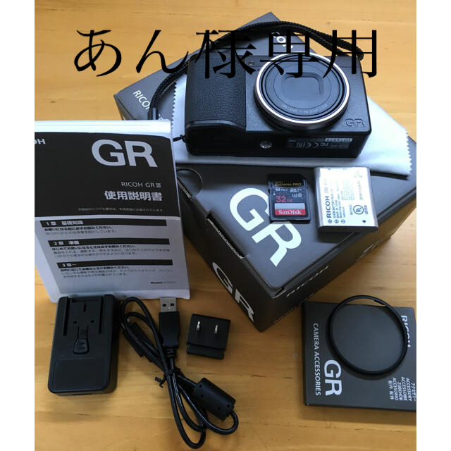 リコー　GR III  (1年間のメーカー保証有り)コンパクトデジタルカメラ