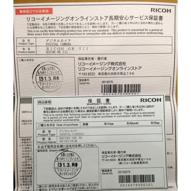 RICOH - リコー GR III (1年間のメーカー保証有り)の通販 by RICOH - リコー GR III (1年間のメーカー保証有り)の通販 by