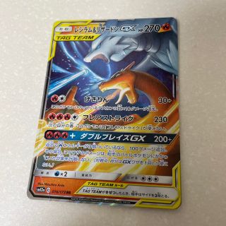 レシラム＆リザードン　ポケモンカード(シングルカード)