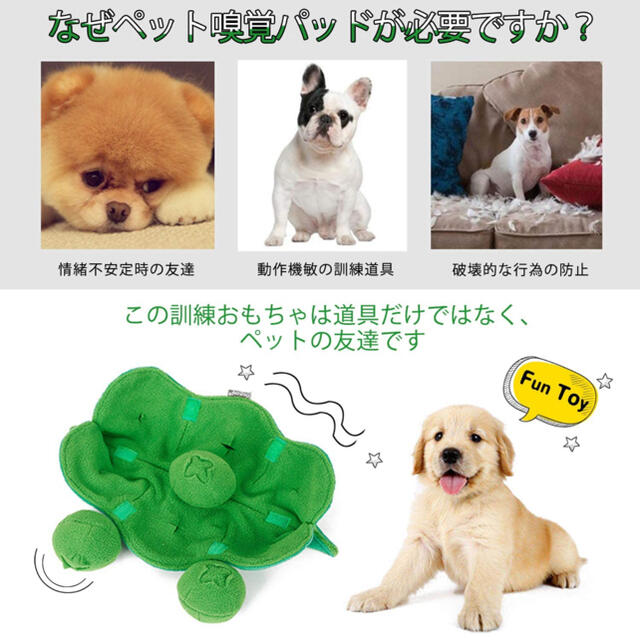 犬　しつけ　訓練　ノーズワーク　おもちゃ　トレーニング　ペット　エンドウ豆　新品 その他のペット用品(犬)の商品写真