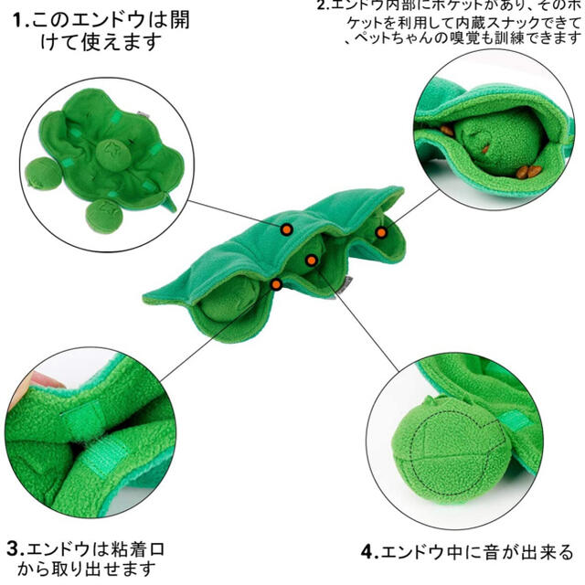 犬　しつけ　訓練　ノーズワーク　おもちゃ　トレーニング　ペット　エンドウ豆　新品 その他のペット用品(犬)の商品写真