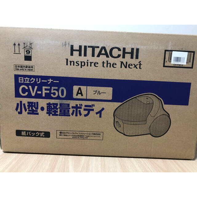 日立 紙パック式掃除機 クリーナー CV-F50-A (フロアブラシ) ブルー