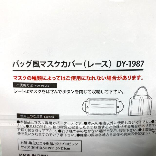 とっても便利！！ つるして使える マスク専用 カバー ケース  水色レース柄 インテリア/住まい/日用品の日用品/生活雑貨/旅行(日用品/生活雑貨)の商品写真