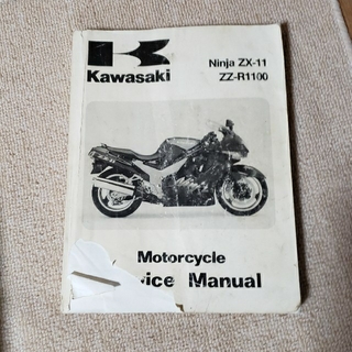 カワサキ(カワサキ)のカワサキ　Zxｰ11　ZZR1100  Manual(カタログ/マニュアル)