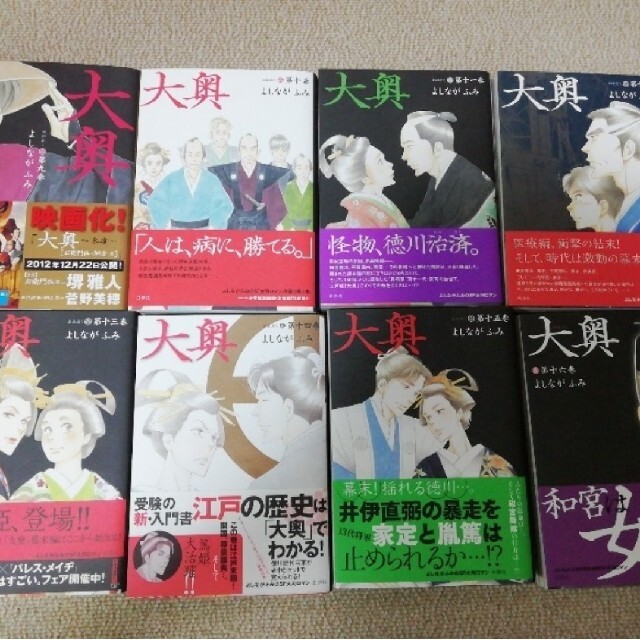 完結・全19巻セット】よしながふみ「大奥」1～最終19巻の通販 by ちろ