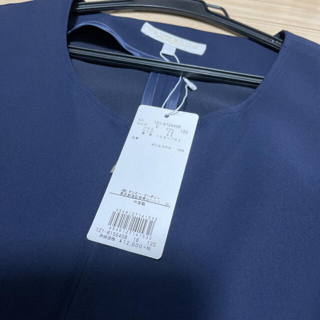PROPORTION BODY DRESSING - 新品未使用 プロポーションボディ
