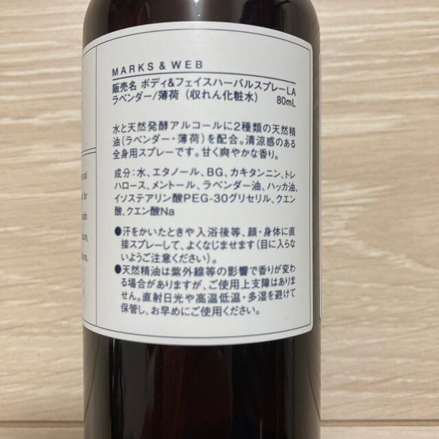 最大84%OFFクーポン MARKSWEB ボディ&フェイスハーバルスプレー グレープフルーツ ユーカリ