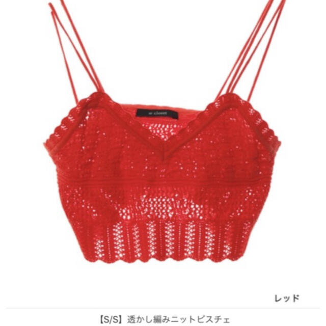 w closet(ダブルクローゼット)の透かし編みニットビスチェ レディースのトップス(キャミソール)の商品写真